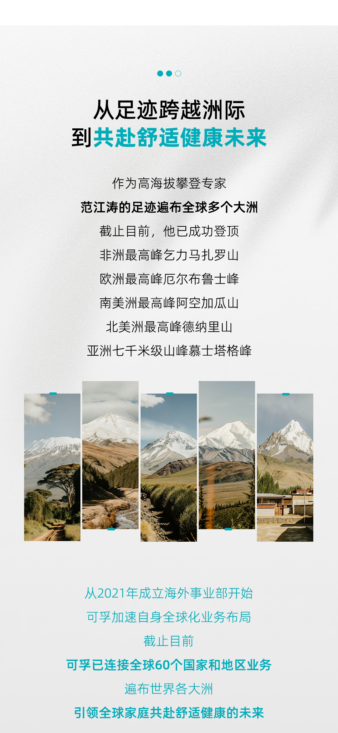 珠峰項目宣發長圖文1_05.jpg