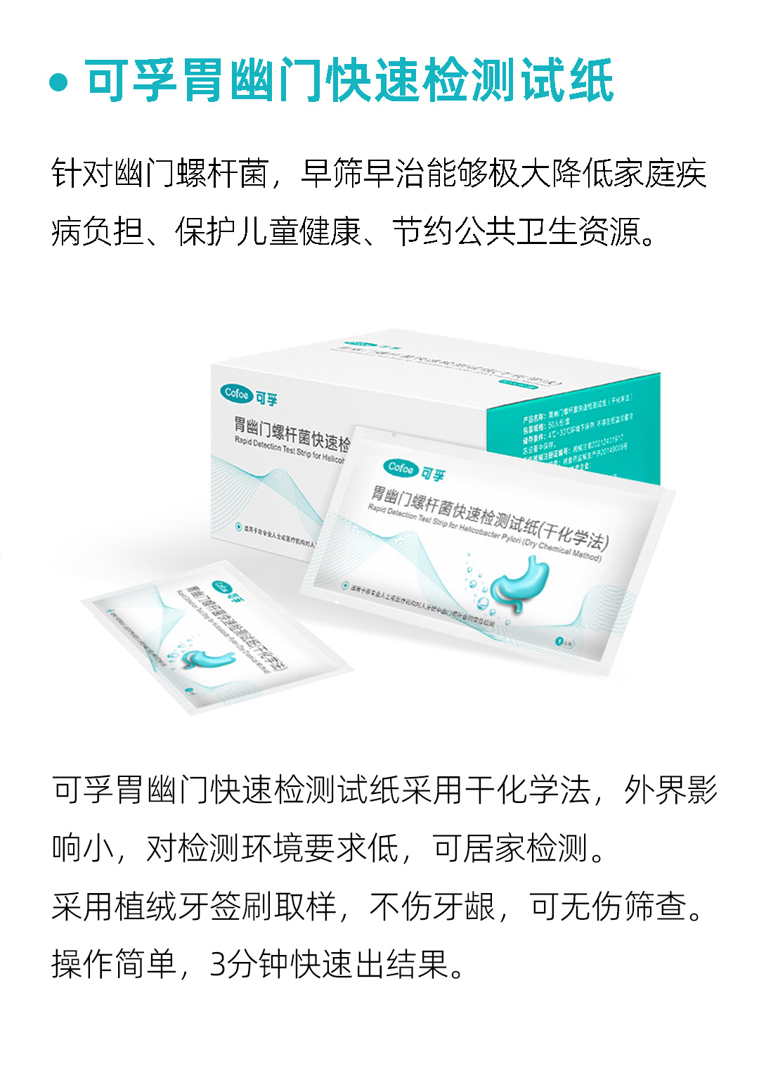 胃幽門團標發布宣發長圖文_03.jpg