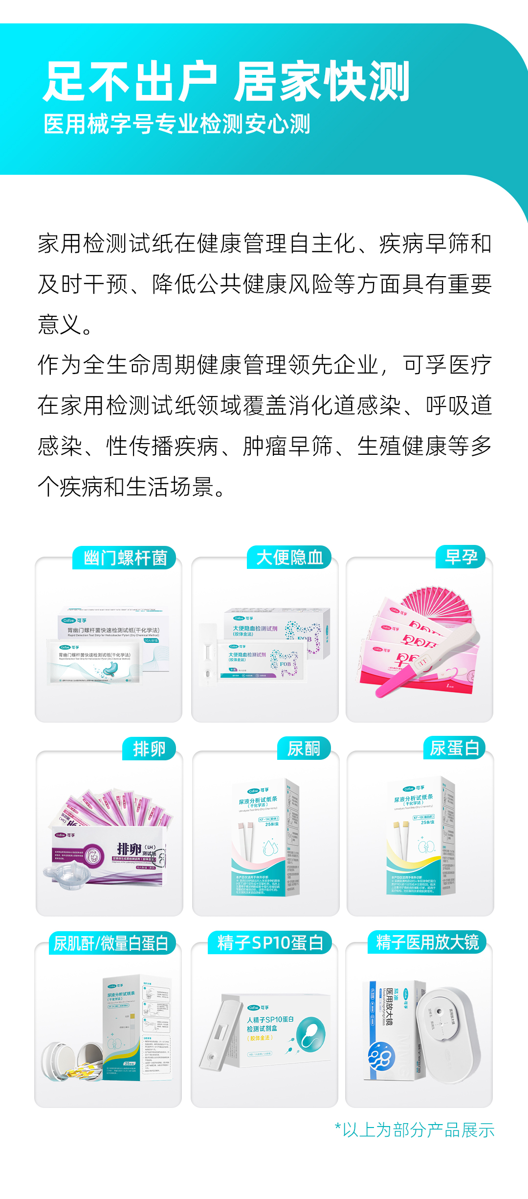 胃幽門團標發布宣發長圖文_04.jpg